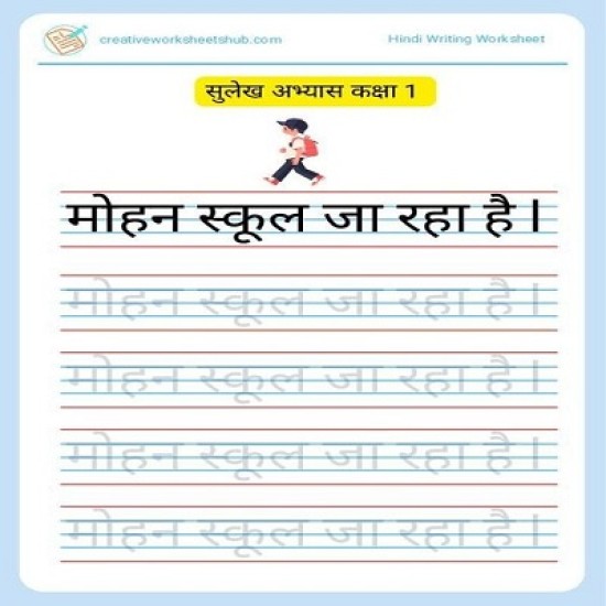 Hindi Writing